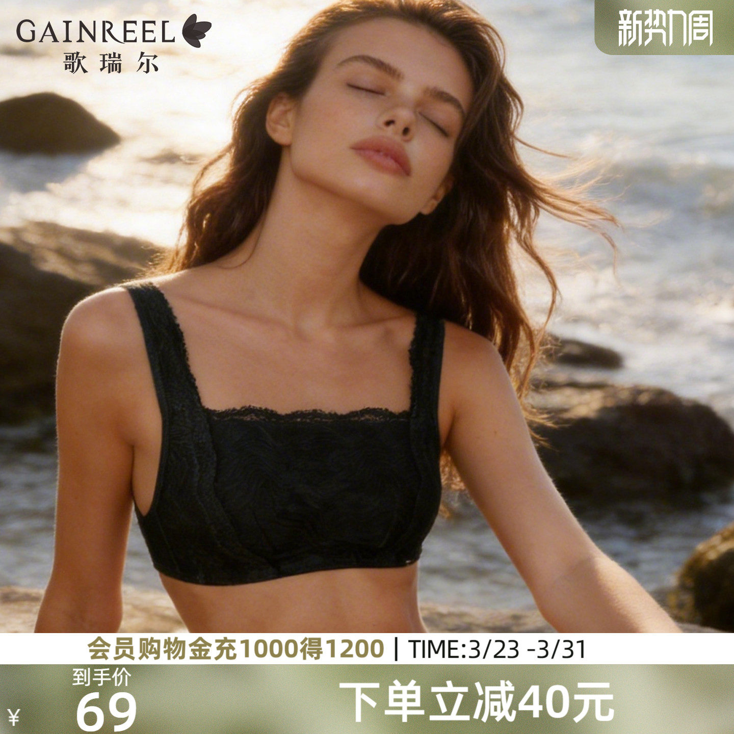 歌瑞尔蕾丝内衣女性感禁欲系美背抹胸半杯性感防走光舒适文胸罩