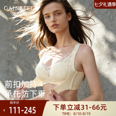 歌瑞尔内衣防下垂收副乳调整型