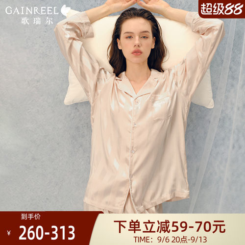 歌瑞尔轻盈裸感丝滑睡衣情侣套装