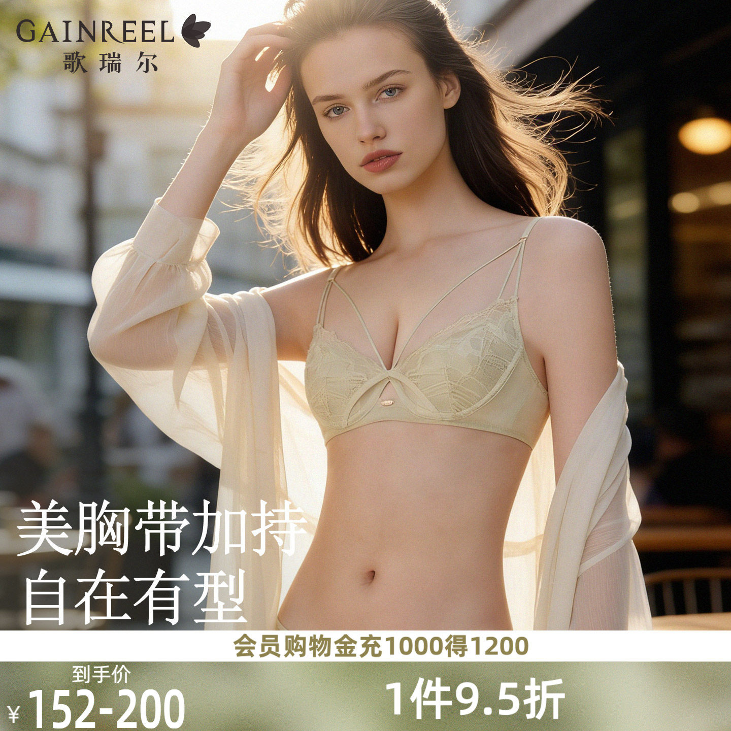 歌瑞尔聚拢内衣文胸薄款大胸显小上托提拉蕾丝防下垂性感美胸带