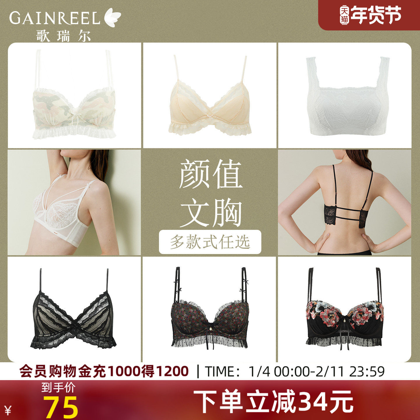 特惠歌瑞尔性感内衣女可外露细肩带聚拢收副乳防下垂软支撑文胸罩,女士内衣/男士内衣/家居服,文胸,淘宝优惠券,粉丝福利购,淘宝优惠卷