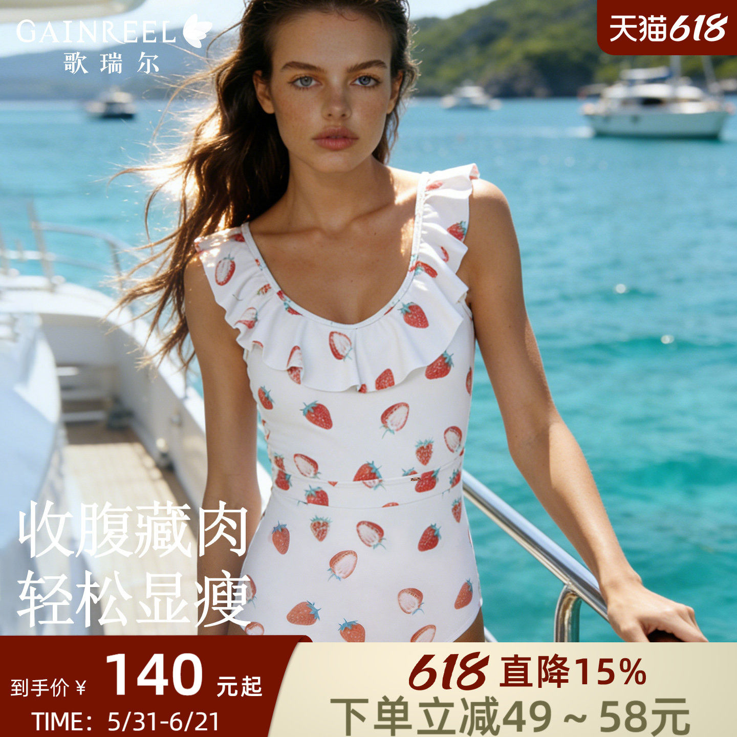 歌瑞尔显瘦泡温泉绝美泳衣女2026新款运动高弹柔软遮肚连体泳装