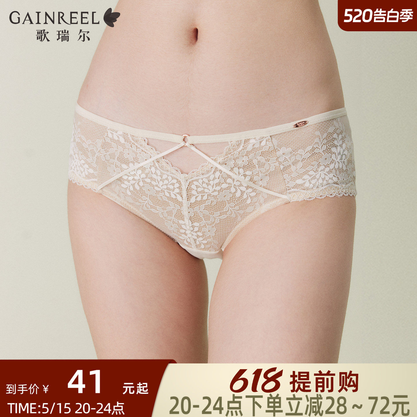 歌瑞尔2026新款性感蕾丝棉质里档女士平角内裤柔软透气低腰底裤