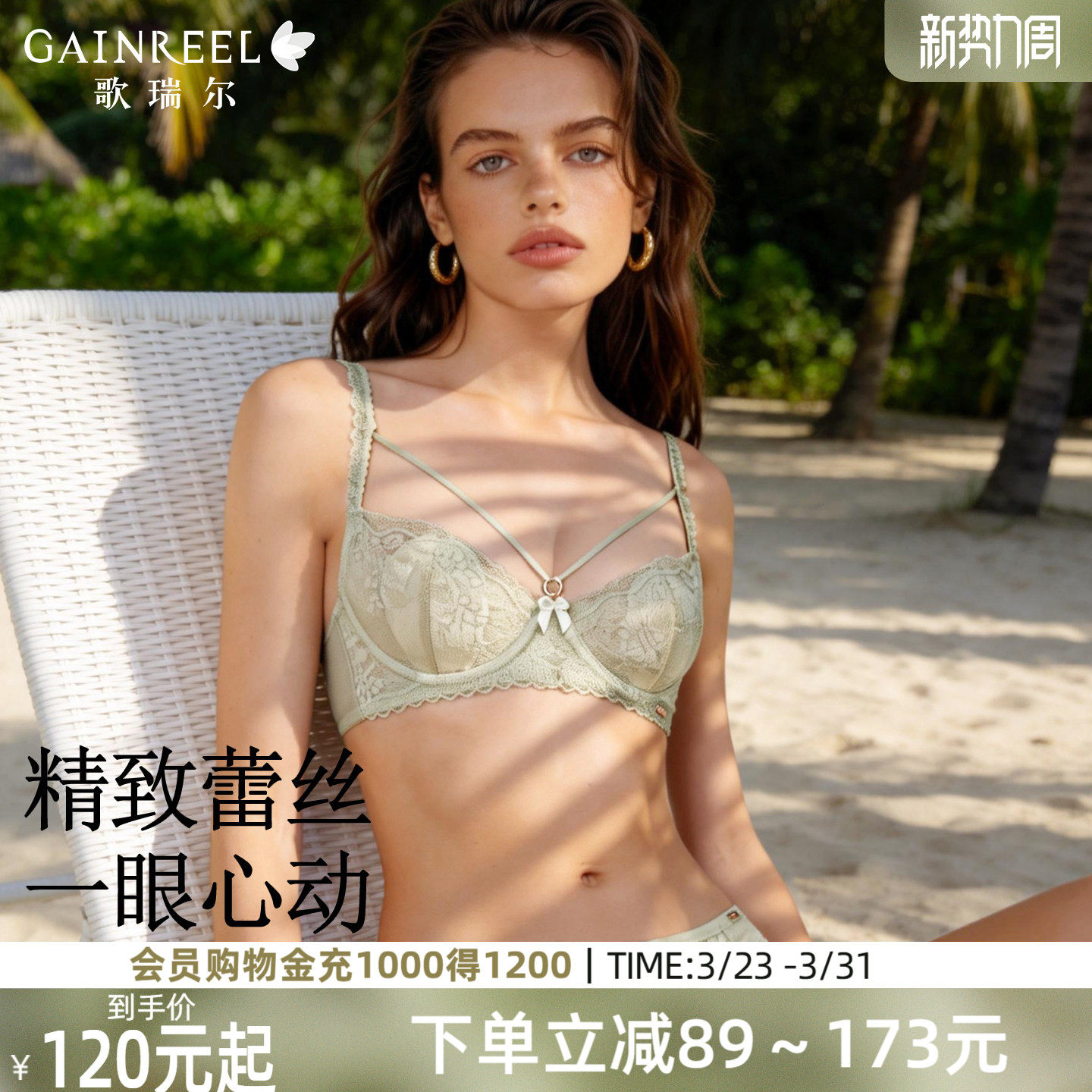 歌瑞尔新款透气蕾丝内衣女士软支撑防下垂度假出行舒适文胸套装