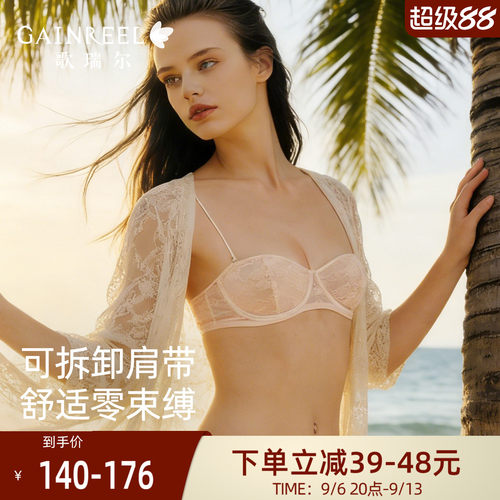 歌瑞尔可拆肩带性感上托文胸内衣