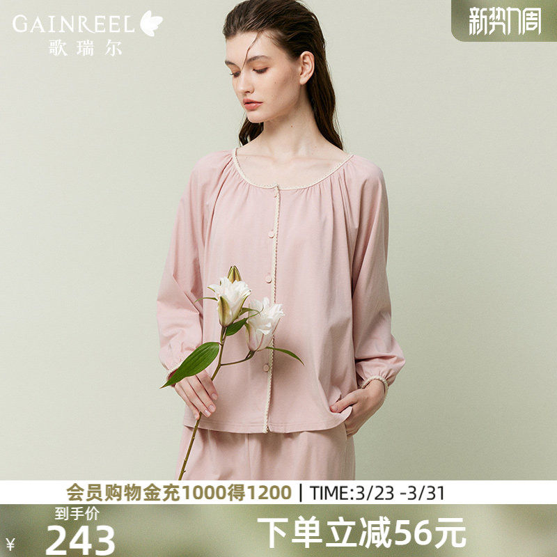 歌瑞尔新款长袖睡衣女宽松裸感舒适可外穿棉质亲肤透气家居服套装