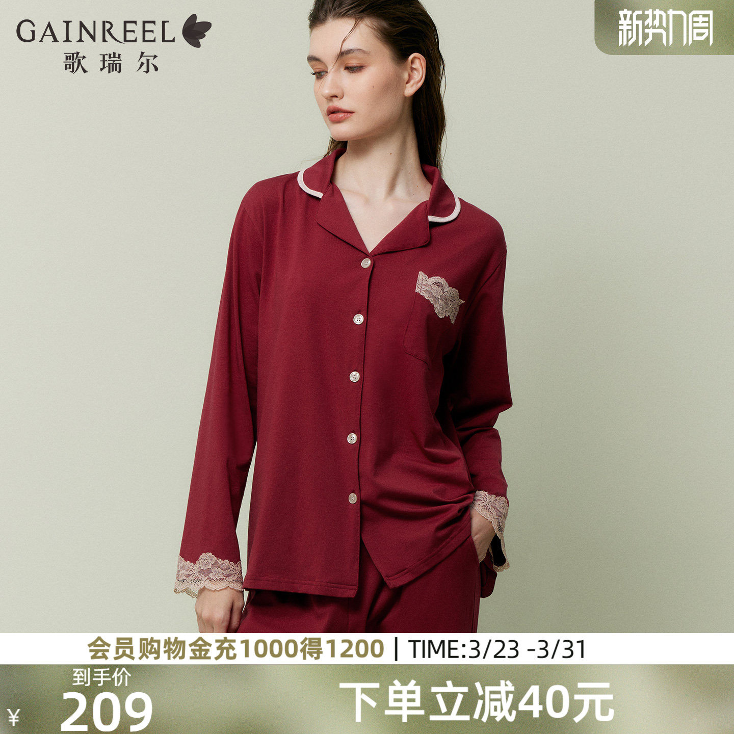 歌瑞尔红色喜庆睡衣女结婚新婚亲肤棉质长袖长裤本命年家居服套装