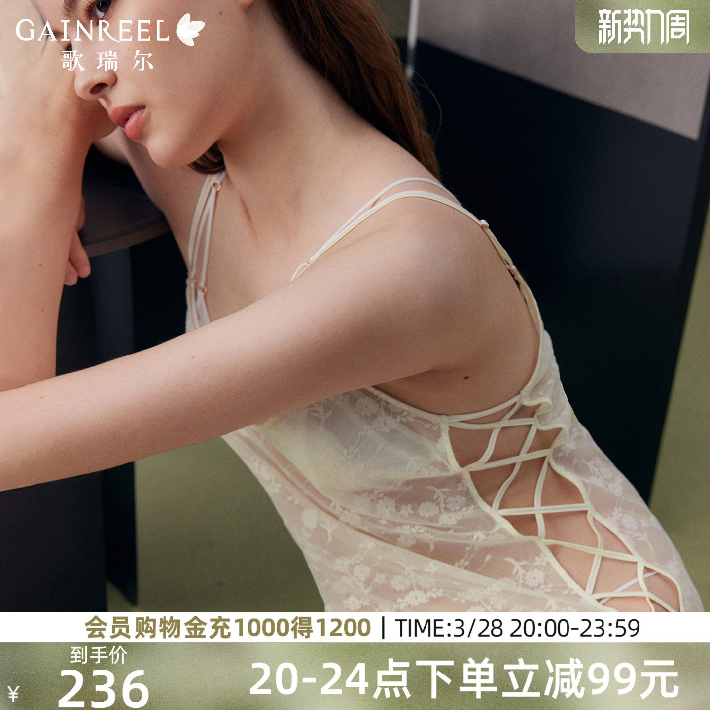 歌瑞尔性感开叉绑带蕾丝禁欲系吊带睡裙女2026年新品睡衣家居服