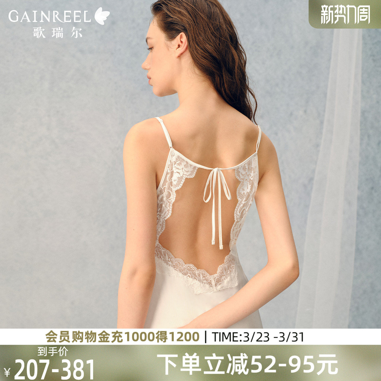 歌瑞尔细绑带美背吊带睡裙可外穿性感睡袍女款2026新款睡衣家居服