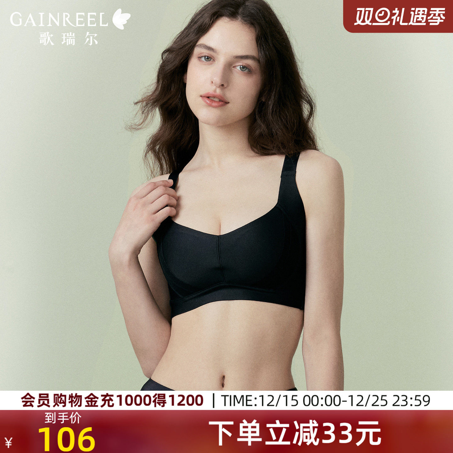 歌瑞尔侧收副乳防下垂文胸拉挺