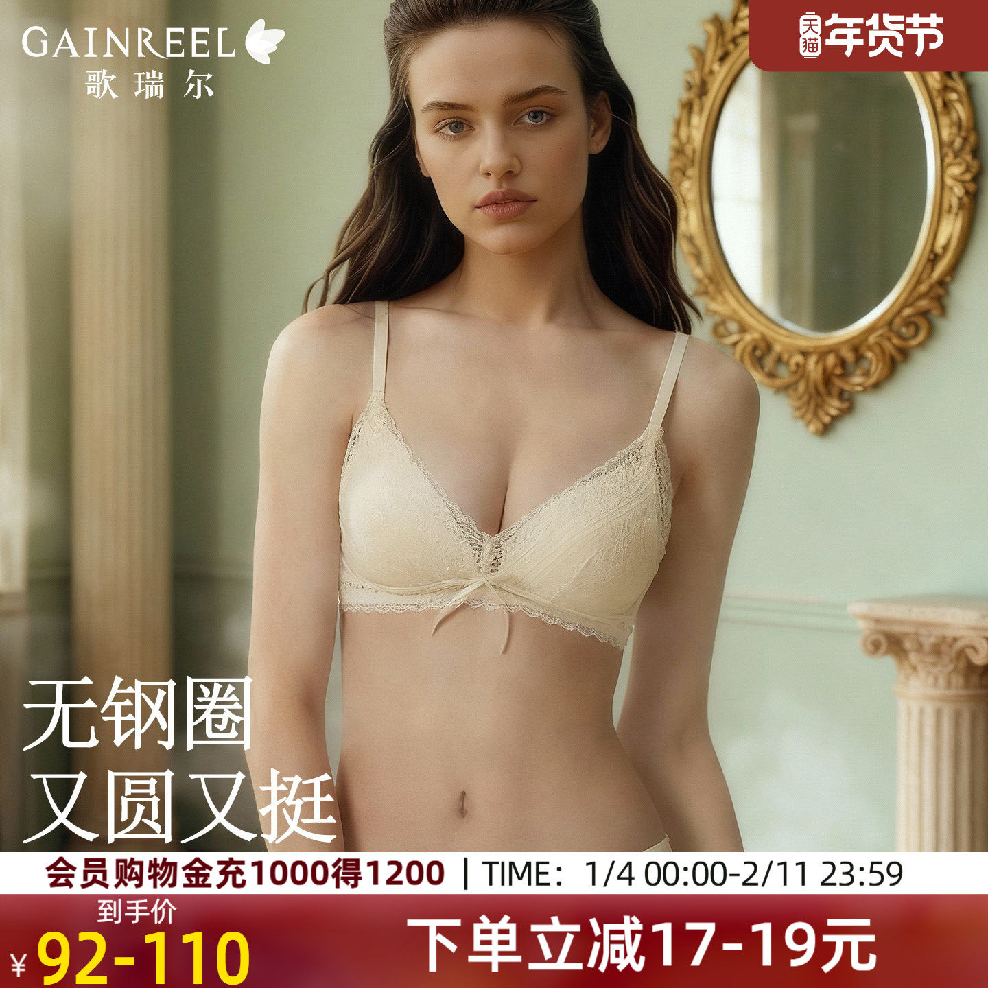 歌瑞尔无钢圈女士内衣文胸法式蕾丝三角杯聚拢小胸显大舒适