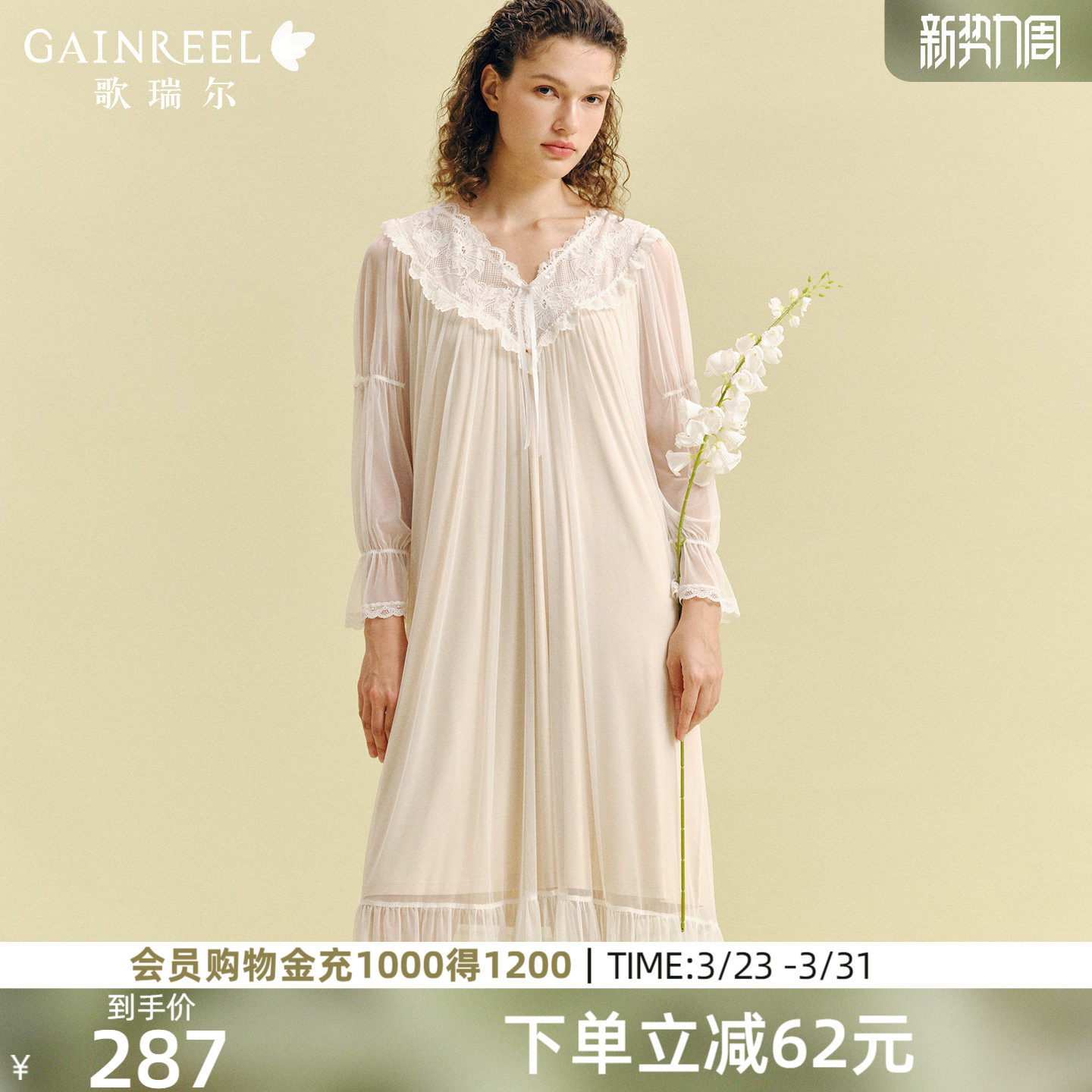 歌瑞尔法式浪漫宫廷风睡裙女性感蕾丝宽松睡衣女款2026新款家居服