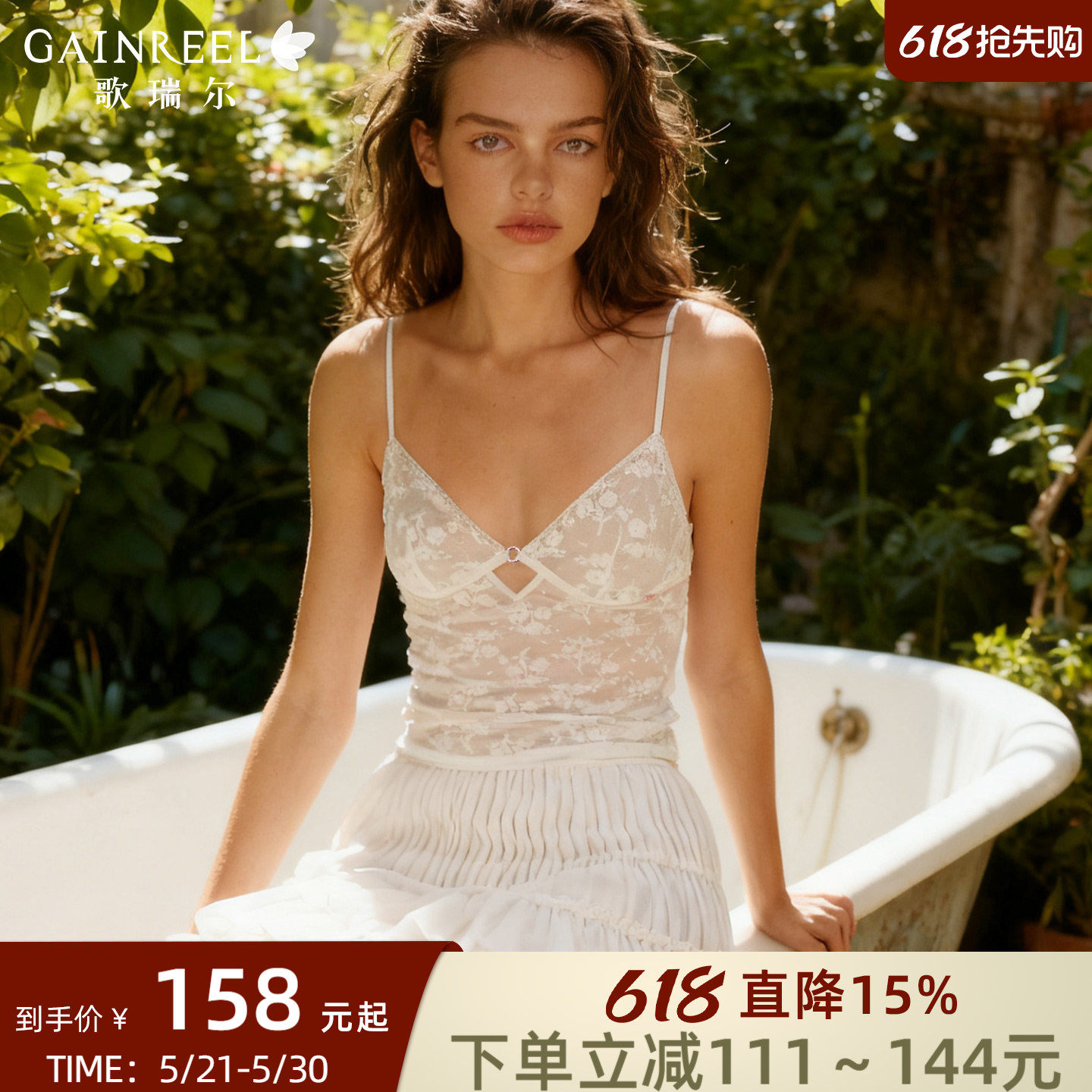 蕾丝兔耳杯歌瑞尔2026年新品吊带背心罩杯一体内衣女禁欲系内搭
