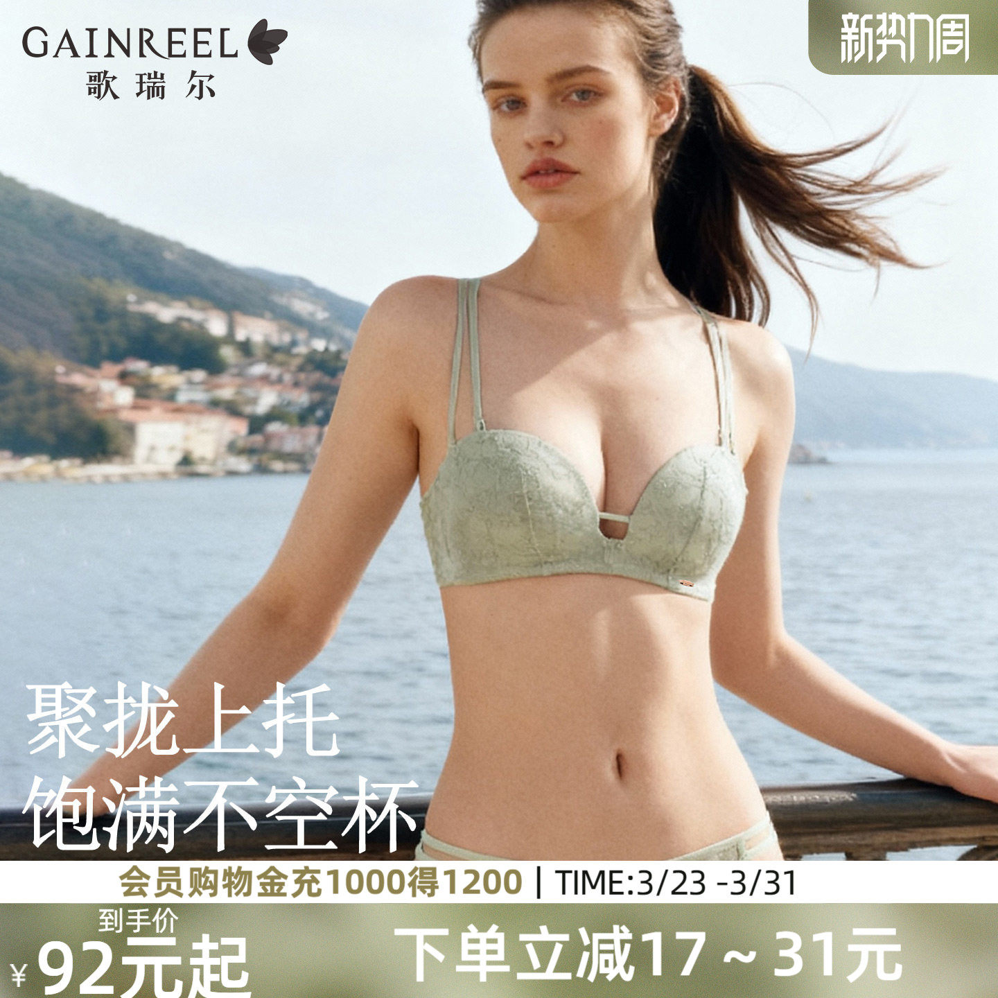 歌瑞尔新款性感深V软支撑内衣女小胸聚拢轻运动舒适透气文胸套装