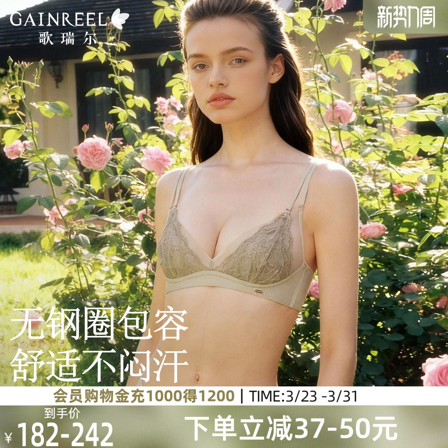 歌瑞尔新款法式三角杯内衣女绝美蕾丝透气网纱舒适薄款文胸套装