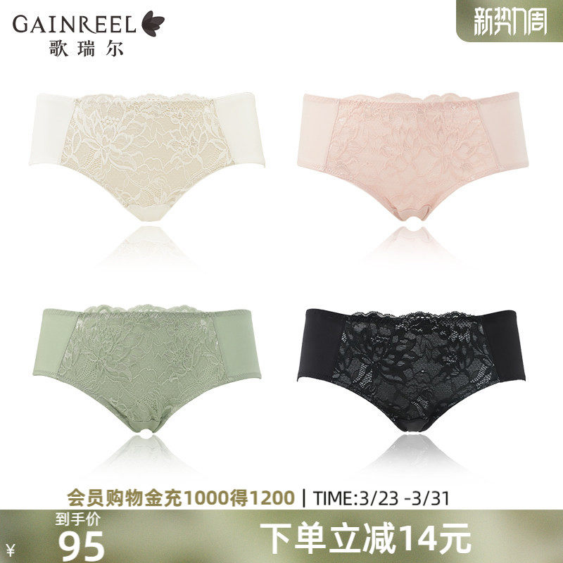 4条组合内裤女歌瑞尔新款透气舒适亲肤柔软蕾丝纯棉裆中腰平角裤