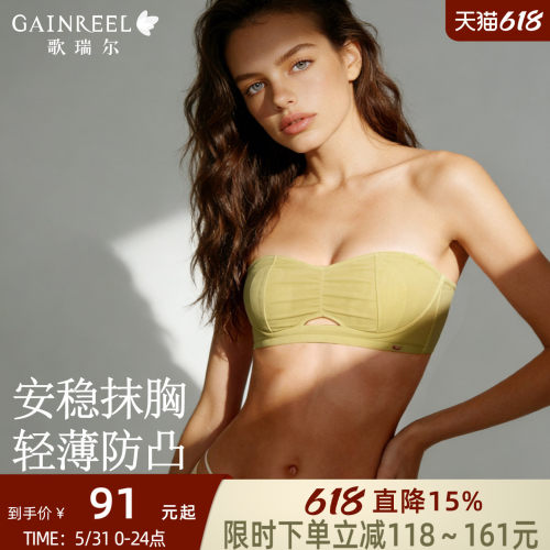歌瑞尔性感美背可拆卸肩带文胸