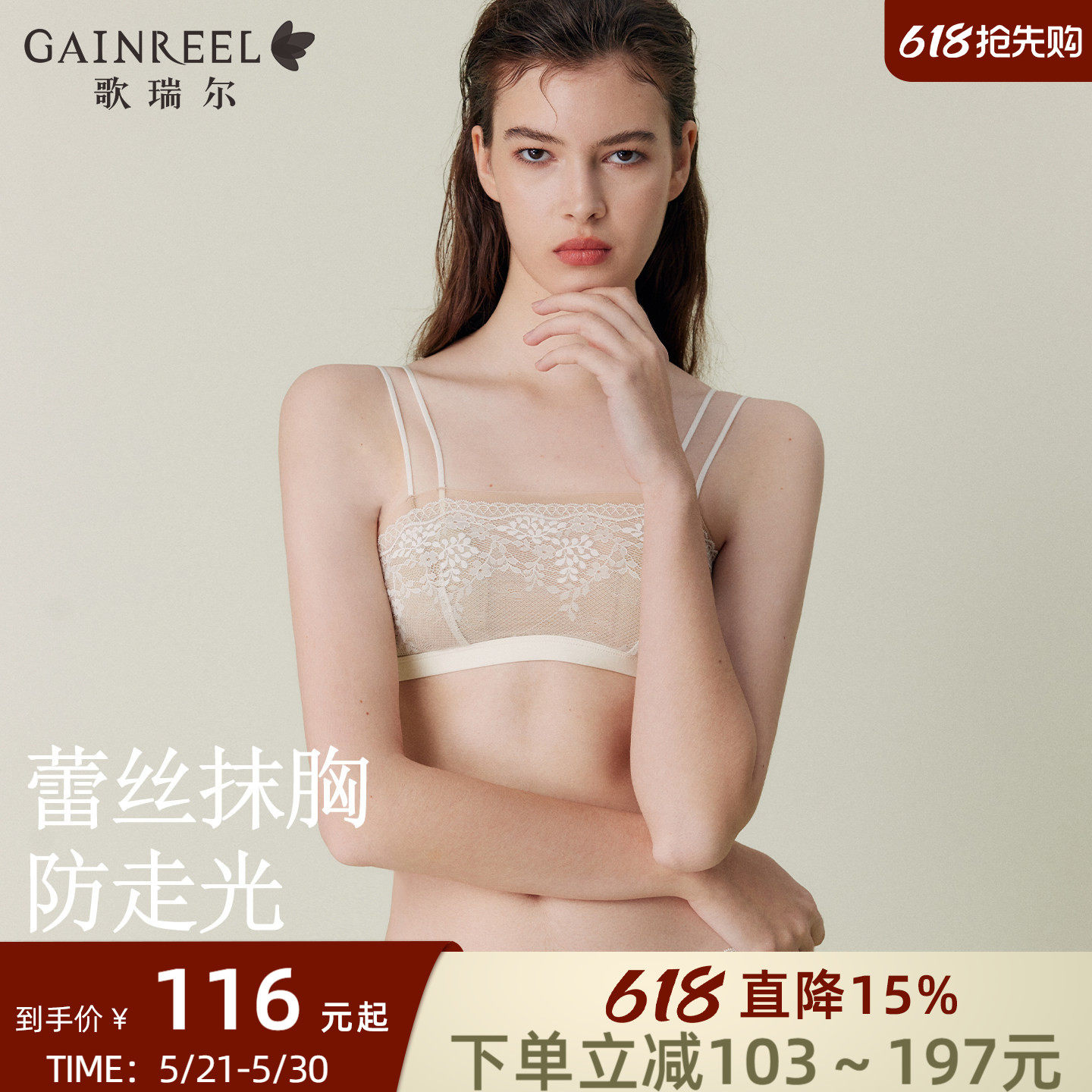 抹胸薄款兔耳杯歌瑞尔2026新款蕾丝内衣女性感半杯透气无钢圈文胸