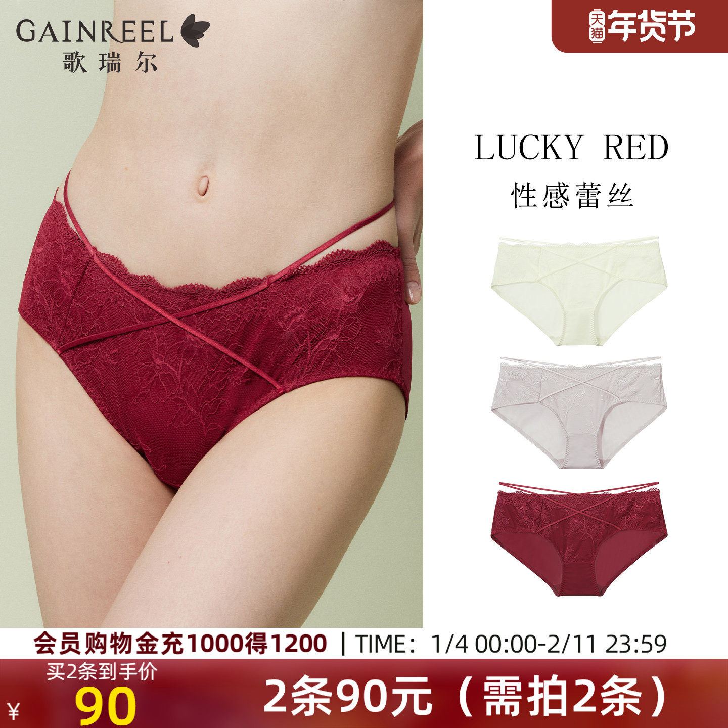 歌瑞尔本命年红色内裤女士纯棉裆性感纯欲轻薄蕾丝中低腰平角裤衩,女士内衣/男士内衣/家居服,女三角裤,淘宝优惠券,粉丝福利购,淘宝优惠卷