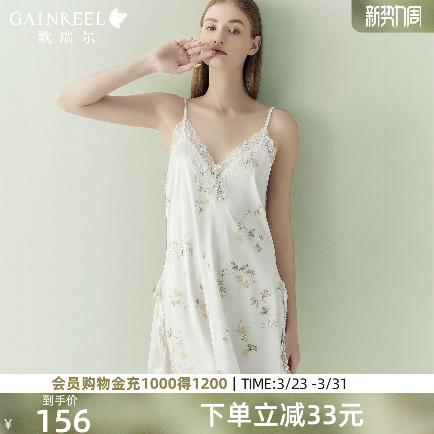 歌瑞尔纯欲吊带睡衣女带胸垫冰丝感柔滑睡裙深V蕾丝美背家居服