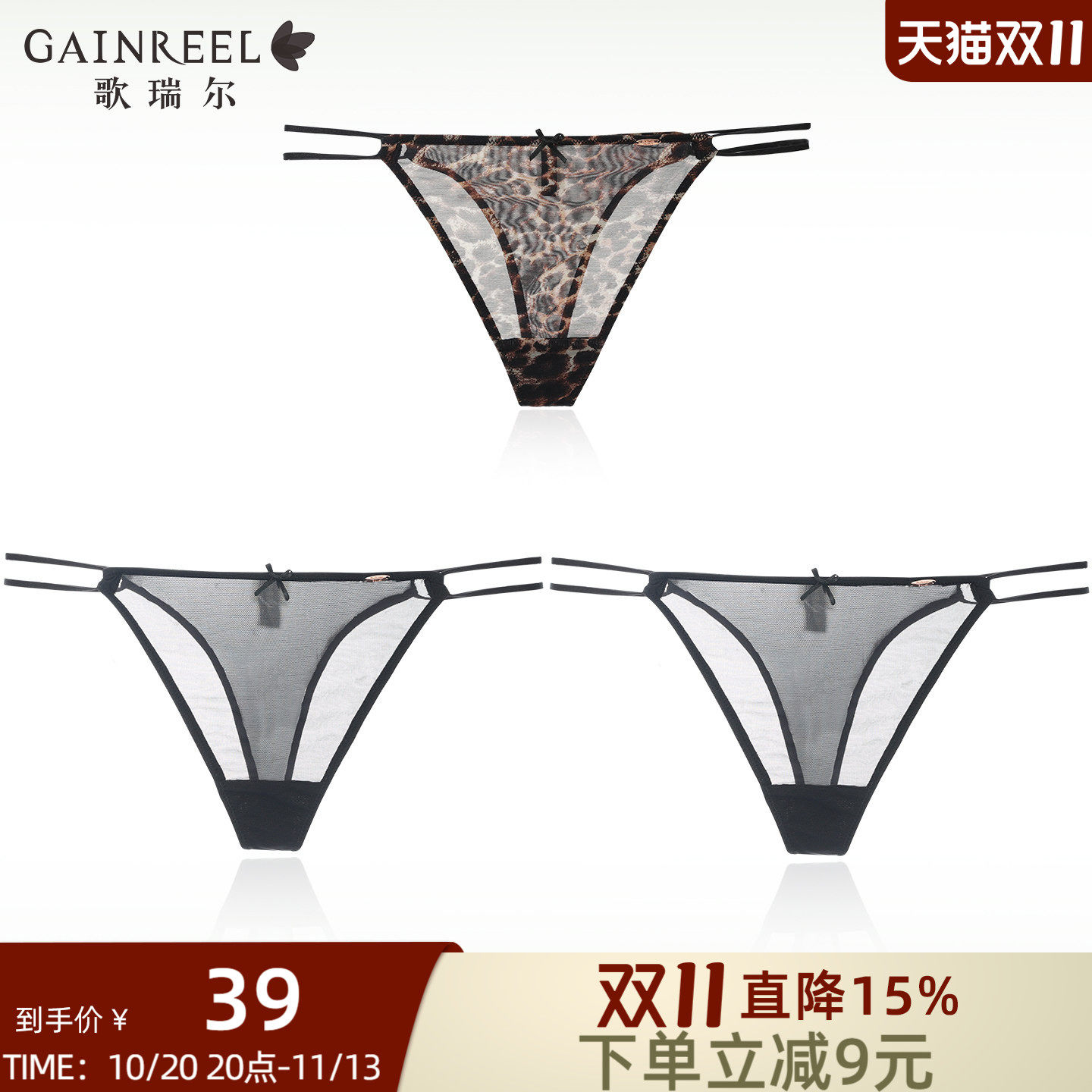 歌瑞尔豹纹性感蕾丝内裤女2026年新款禁欲系三角裤裸感亲肤丁字裤