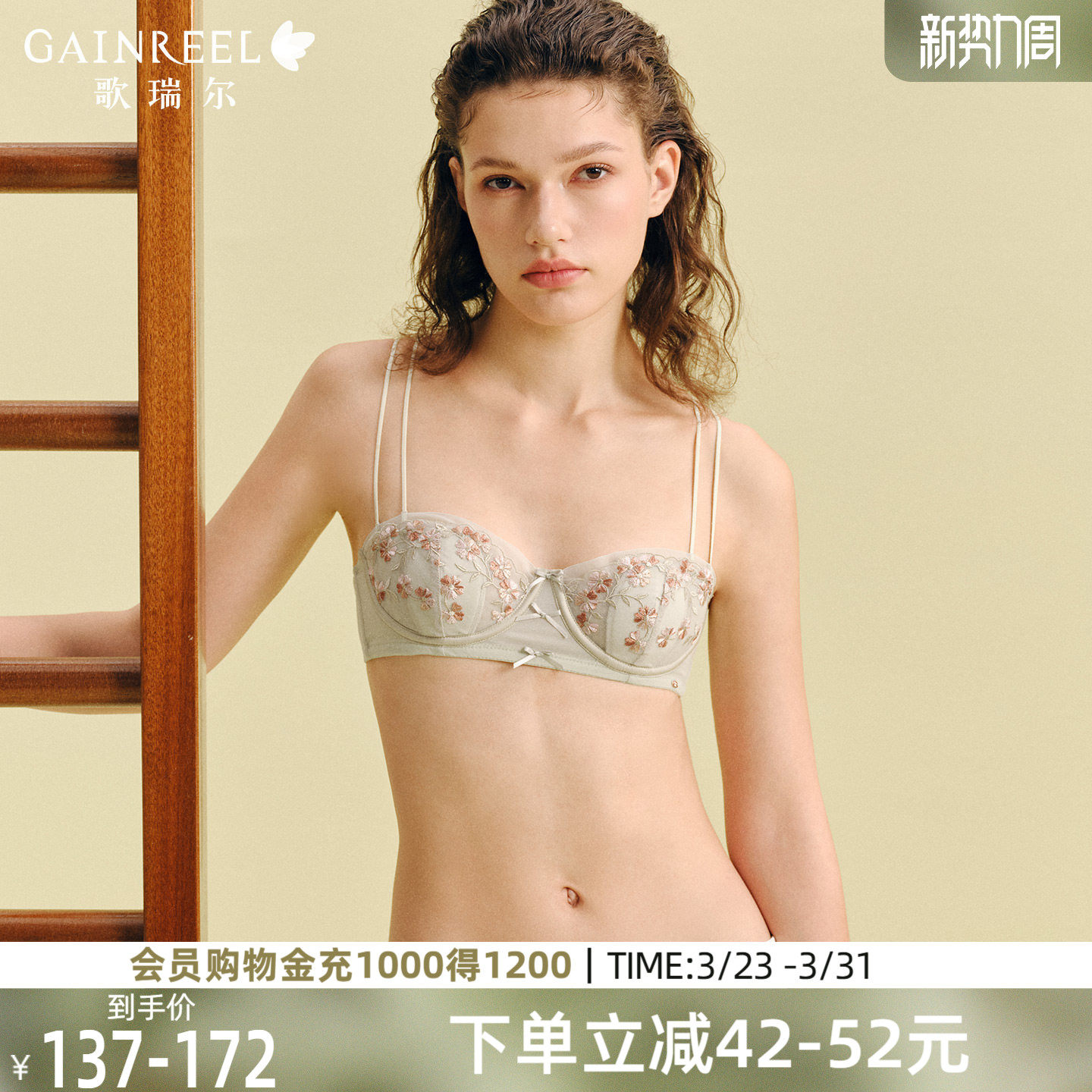 歌瑞尔聚拢花瓣杯禁欲系内衣女性感纯欲蕾丝刺绣半杯细肩带文胸罩