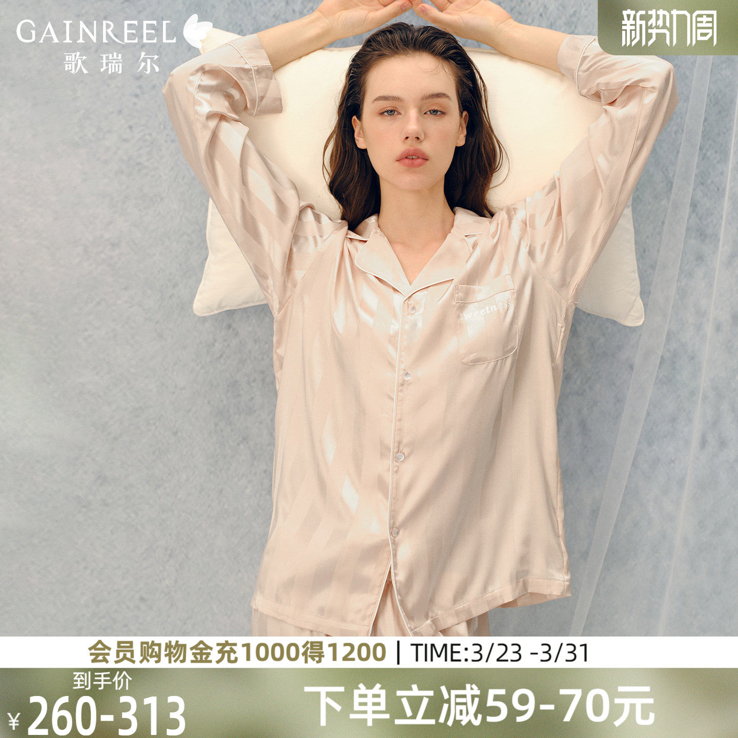 歌瑞尔2026新款轻盈裸感冰丝睡衣女可外穿男士情侣家居服套装