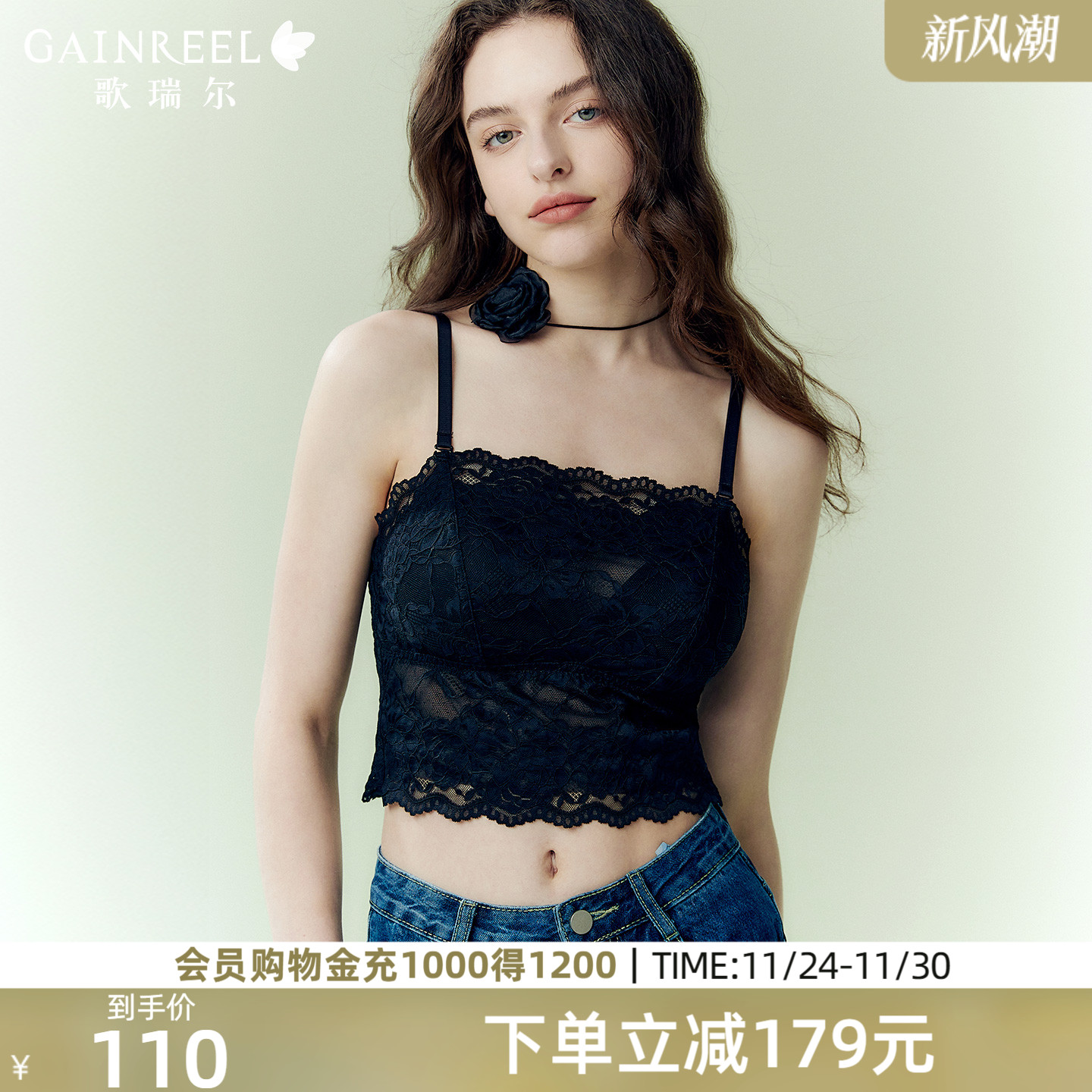 聚拢歌瑞尔抹胸内衣蕾丝透气