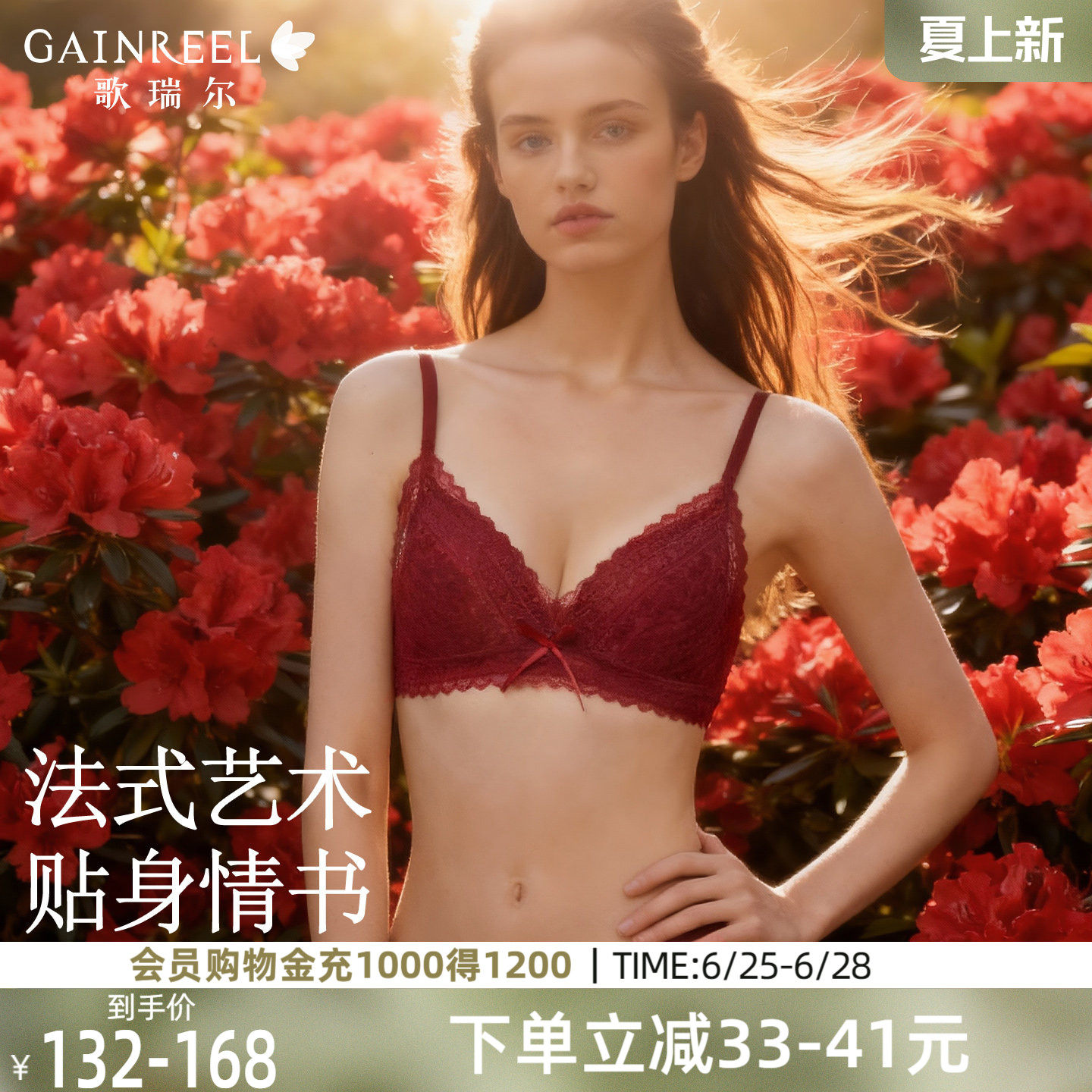 歌瑞尔法式蕾丝小胸聚拢内衣女性感纯欲无钢圈三角杯深V红色文胸