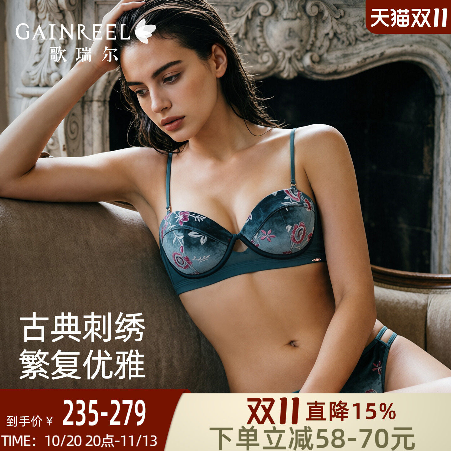 歌瑞尔半杯内衣女低领性感刺绣小胸聚拢低胸防下垂10A抗菌文胸罩