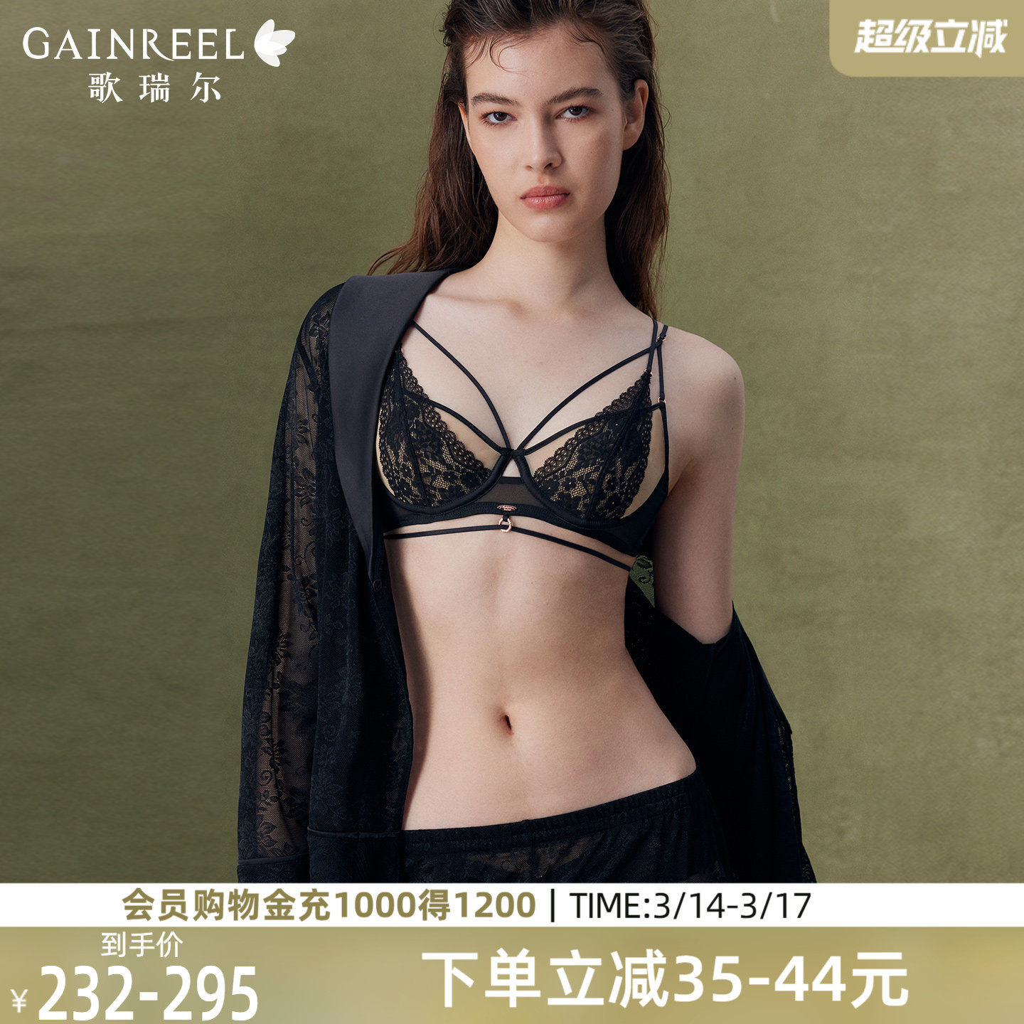 歌瑞尔性感禁欲系内衣女新款超薄透气纯欲蕾丝美背假两件文胸罩