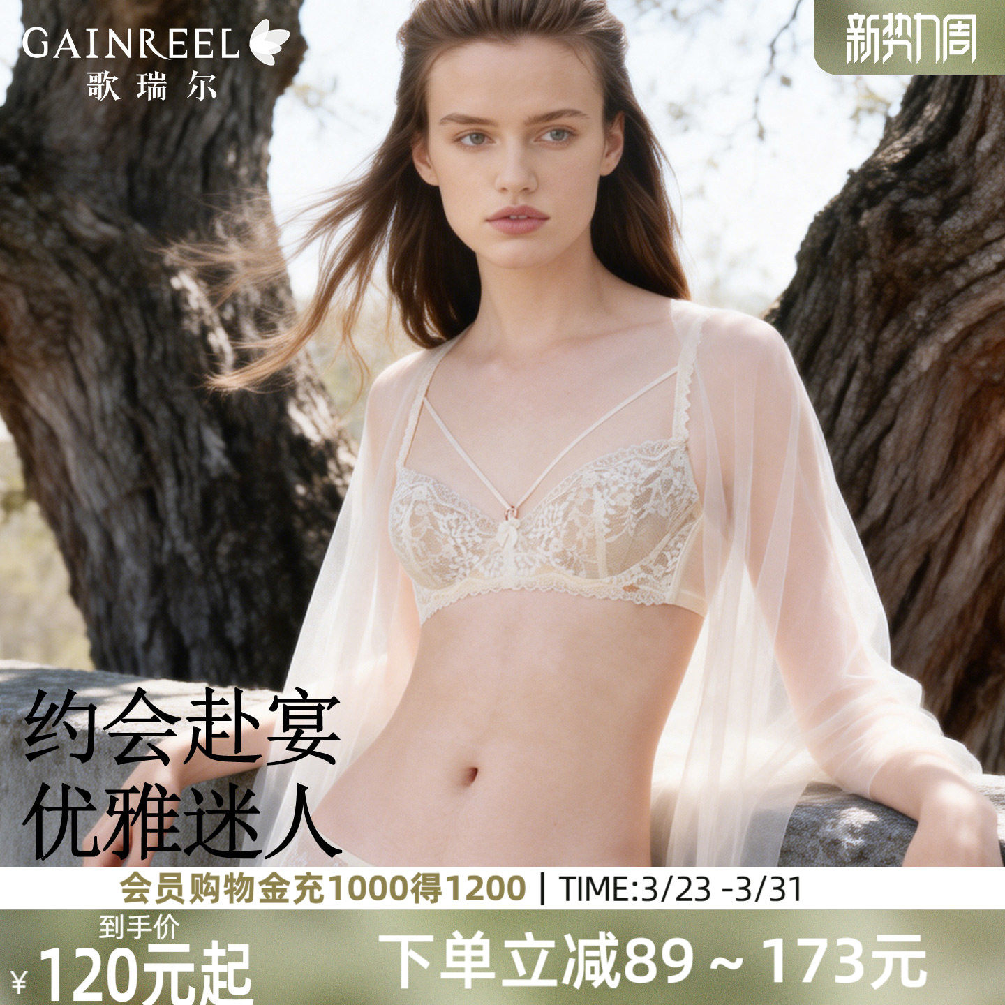 歌瑞尔新款性感文胸法式蕾丝约会漂亮美胸带兔耳杯薄款女士内衣