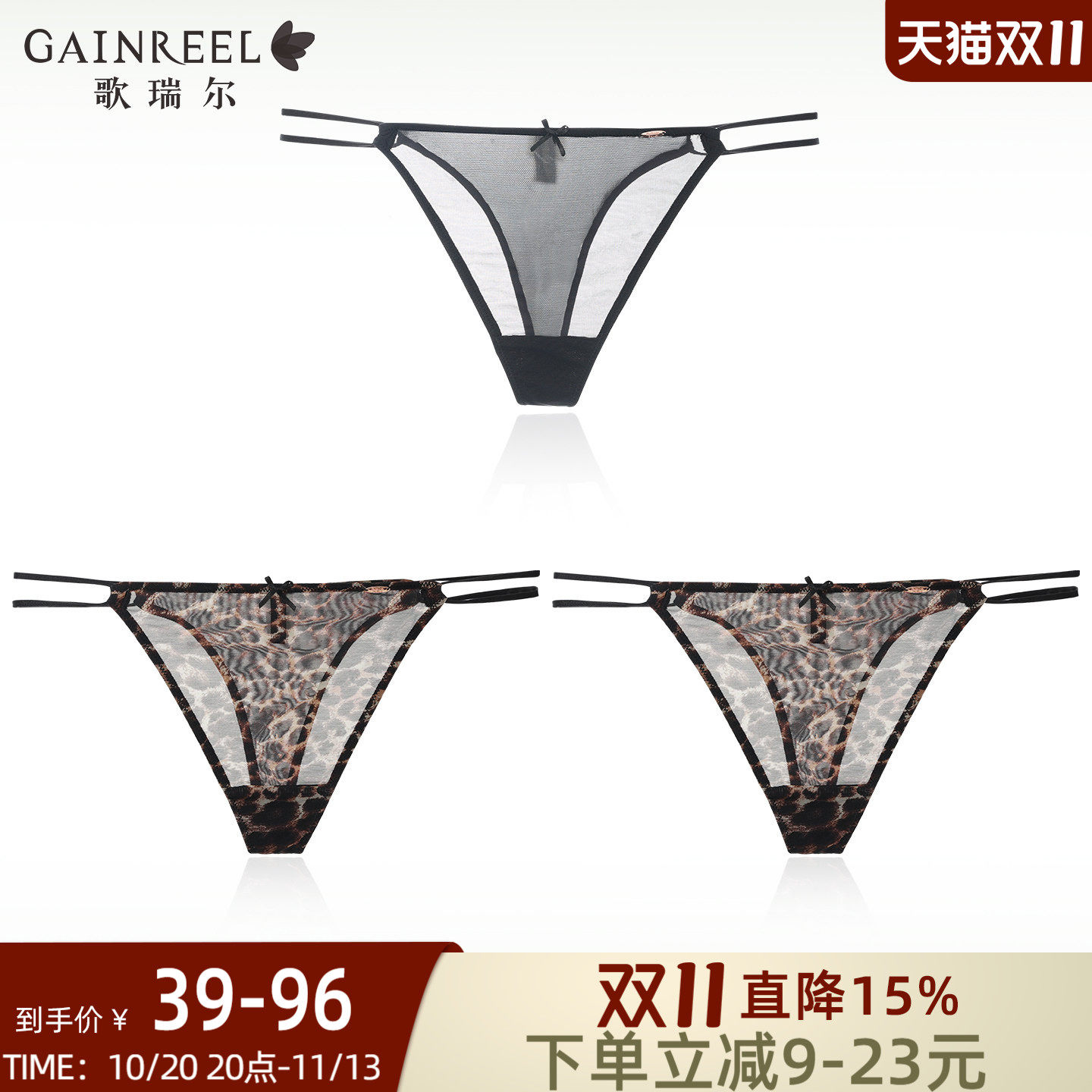 歌瑞尔性感内裤女2026年新款禁欲系豹纹三角裤裸感亲肤丁字裤