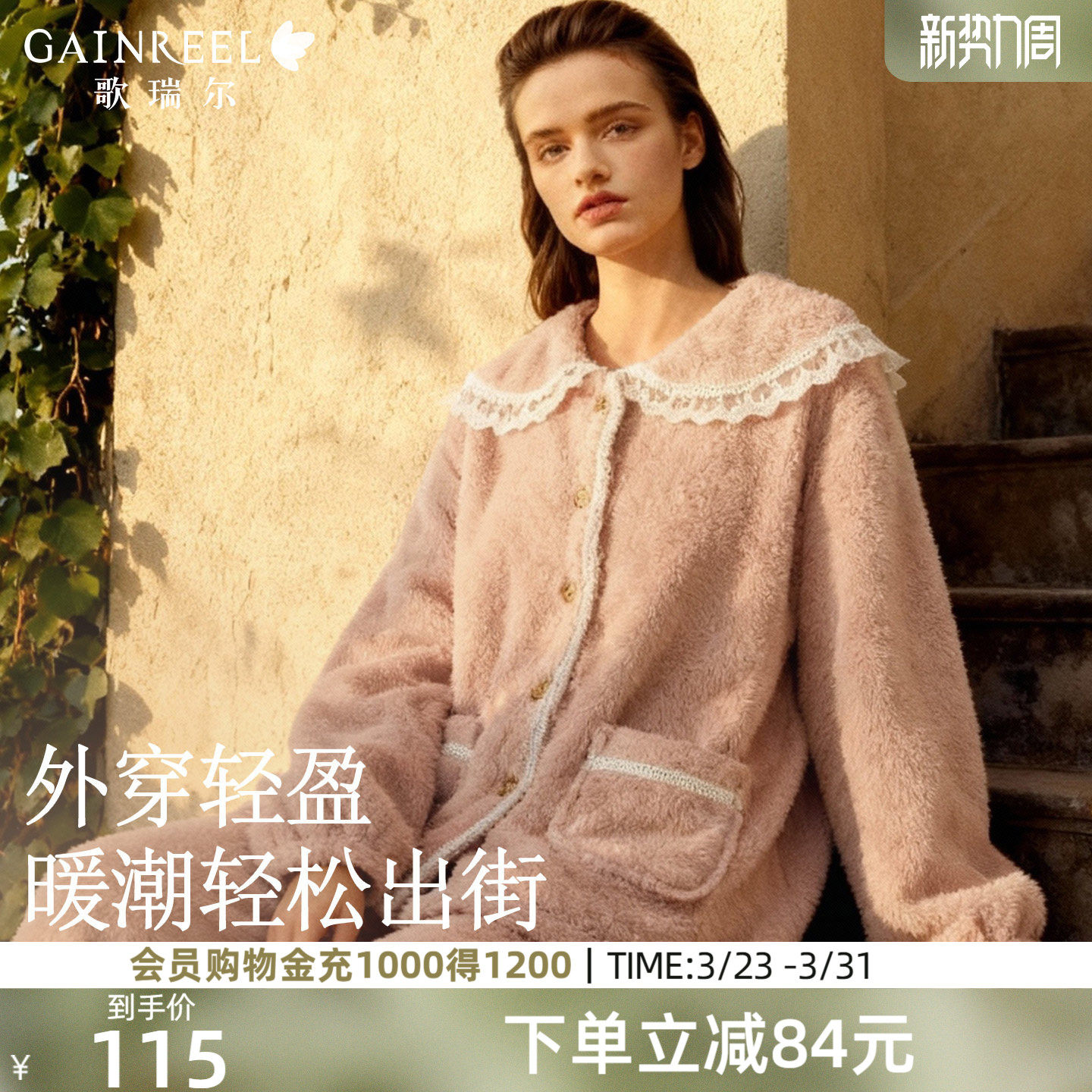 歌瑞尔保暖锁温睡衣女加厚法兰绒家居服套装女可外穿疗愈珊瑚绒