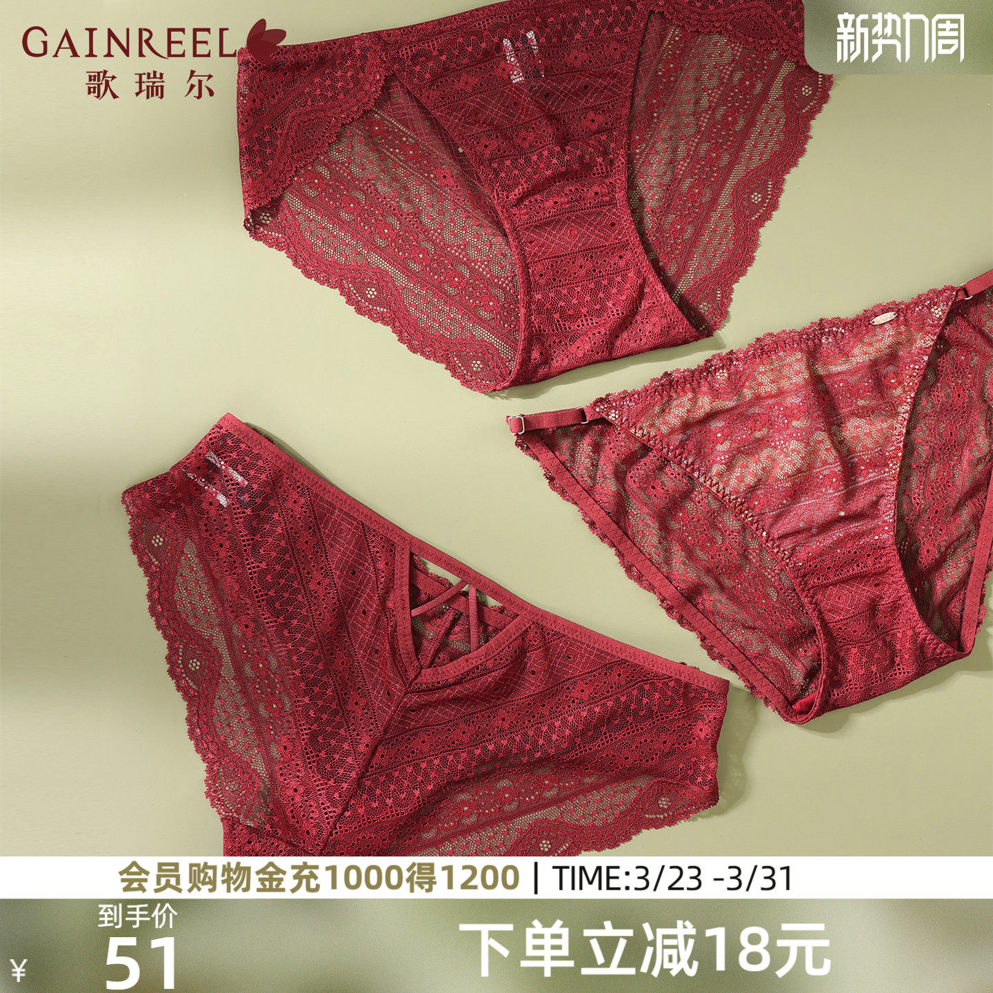 歌瑞尔蕾丝内裤女性感低腰纯欲本命年红色三角短裤2026春季新款