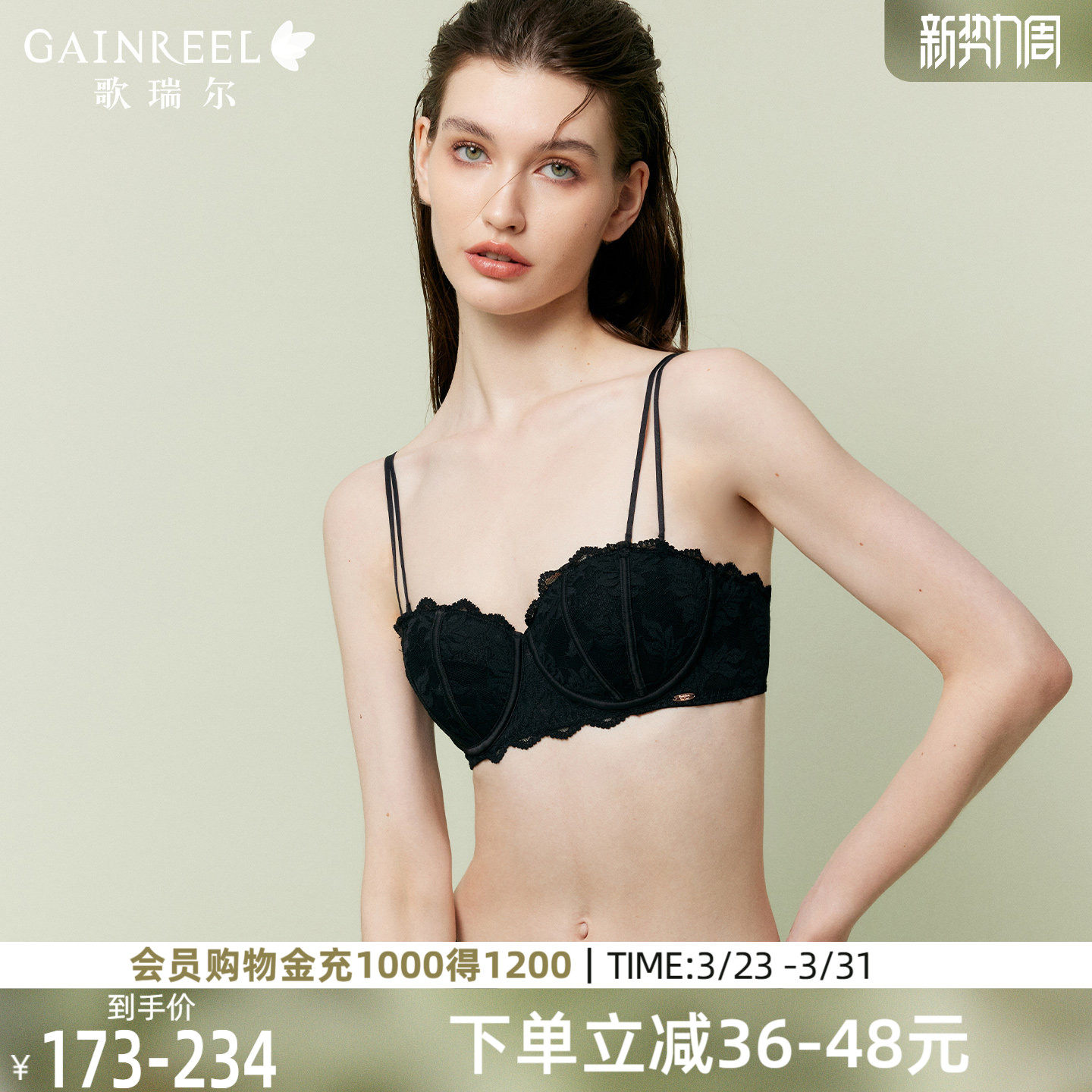 歌瑞尔性感半杯内衣薄款禁欲系透气蕾丝美背可外露细肩带文胸罩