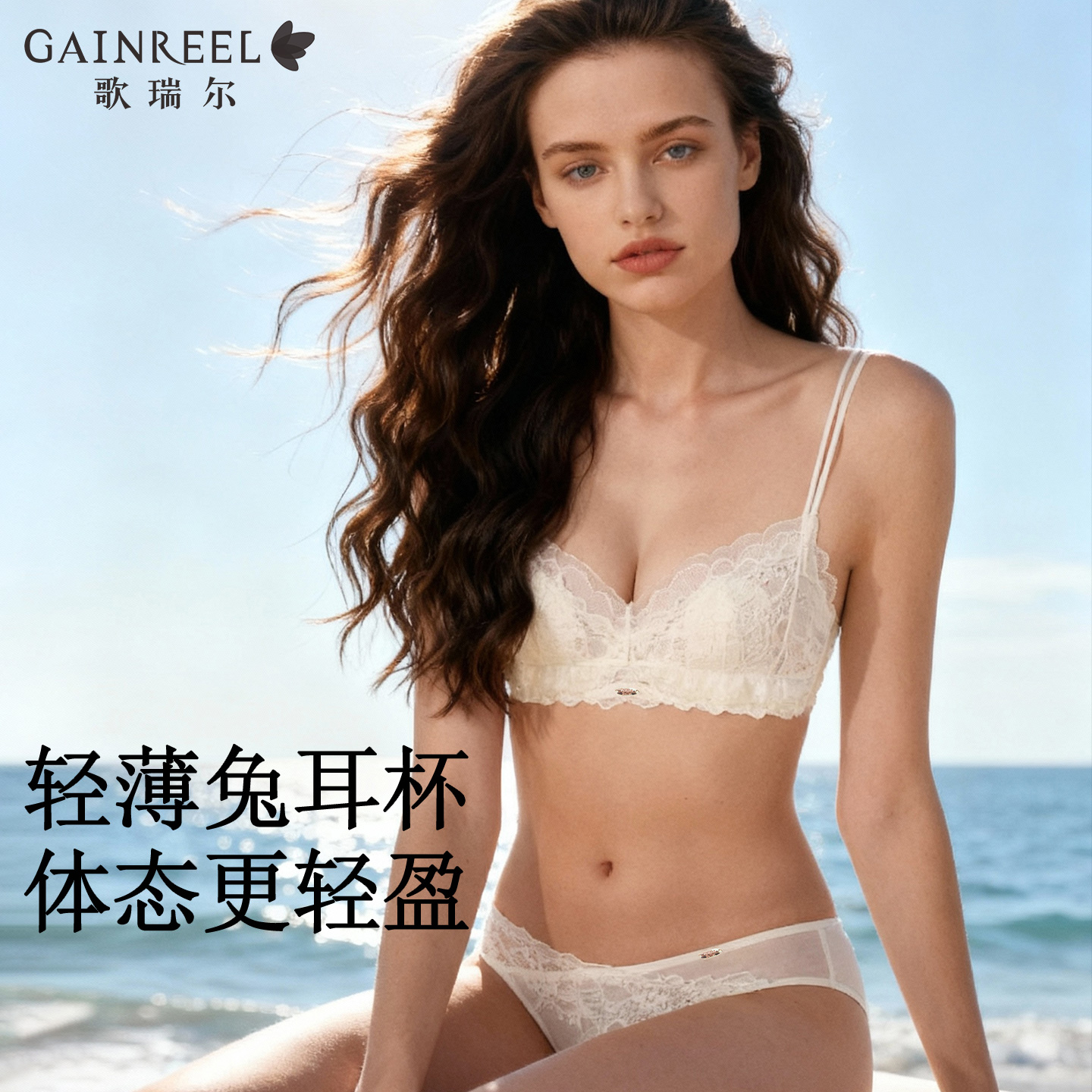 歌瑞尔内衣大胸显小薄款蕾丝文胸