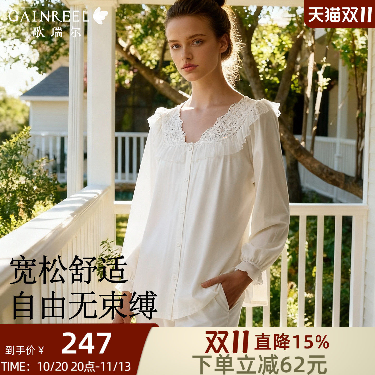 歌瑞尔长袖长裤白色睡衣女透气棉质舒适宽松显瘦可外穿家居服套装