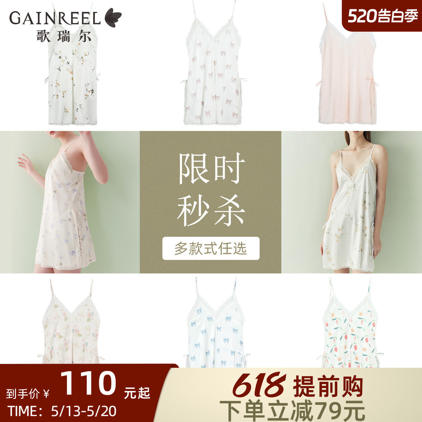 【特惠】歌瑞尔性感睡裙细肩带蕾丝吊裙睡袍晨袍舒适睡衣女家居服