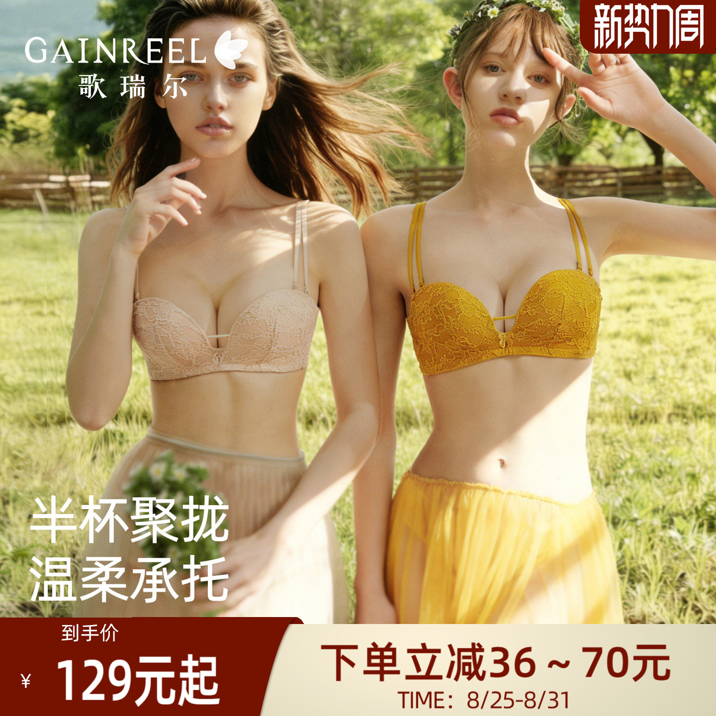 小胸聚拢显大半杯内衣可拆肩带