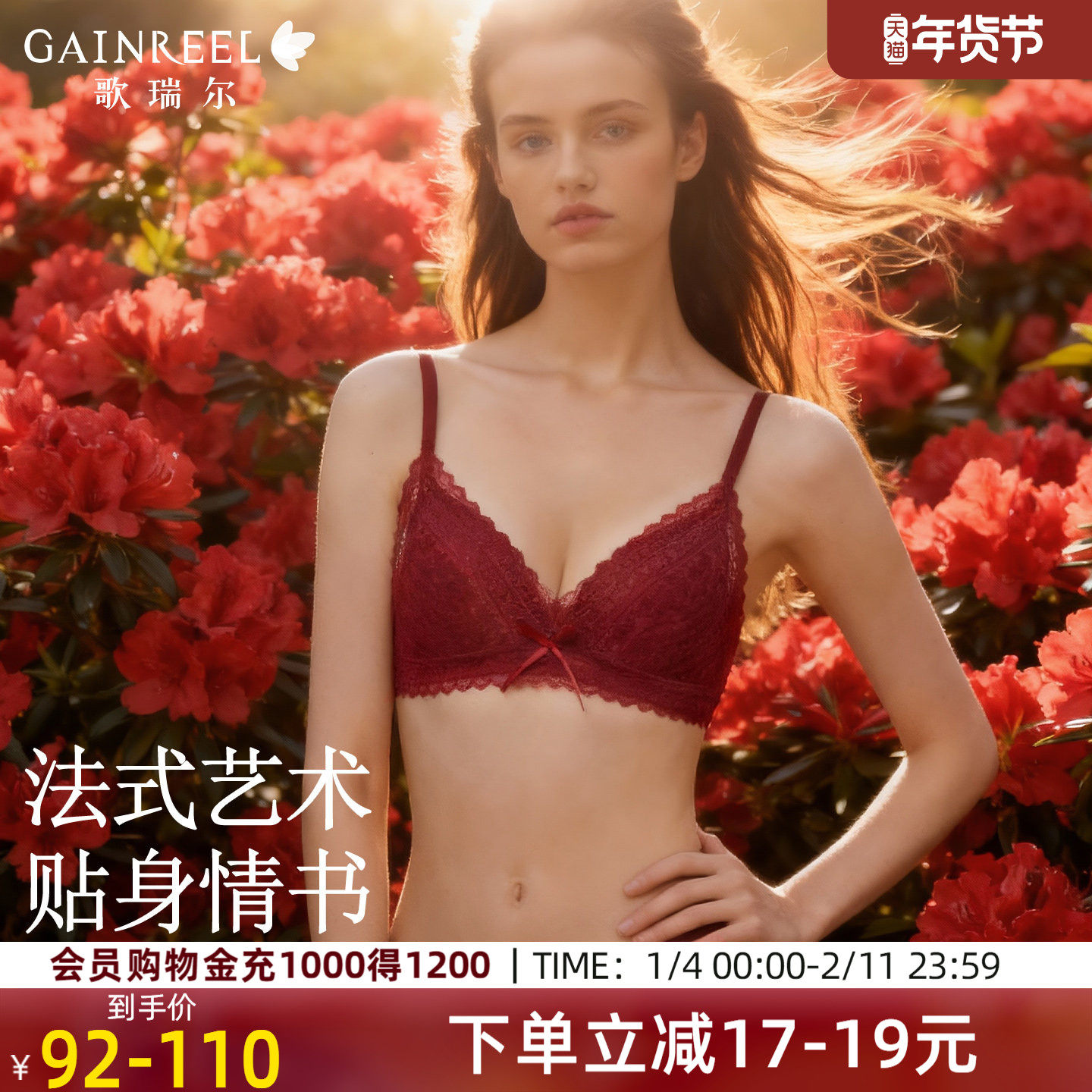 歌瑞尔本命年红法式蕾丝内衣女性感纯欲无钢圈三角杯深V薄文胸罩,女士内衣/男士内衣/家居服,文胸,淘宝优惠券,粉丝福利购,淘宝优惠卷