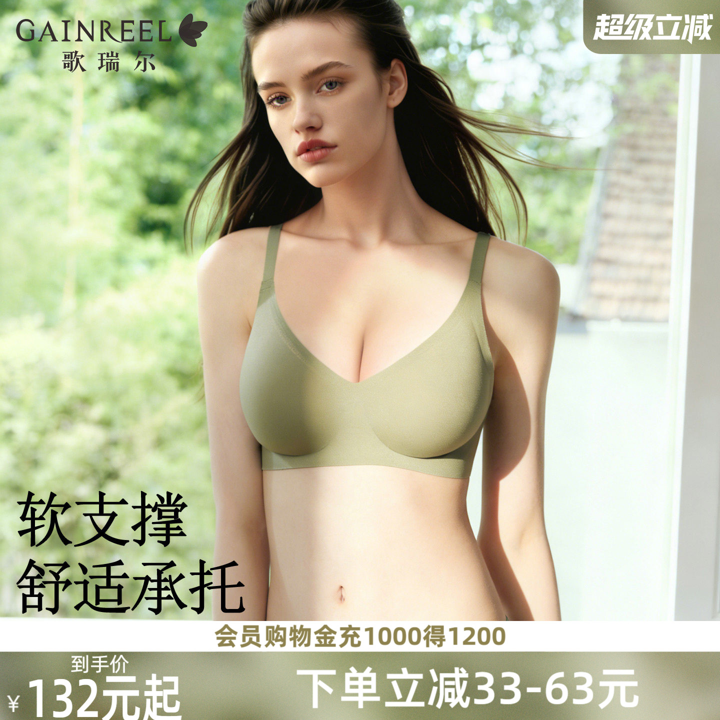 歌瑞尔无痕内衣女聚拢小胸收副乳防下垂无钢圈舒适软支撑文胸罩