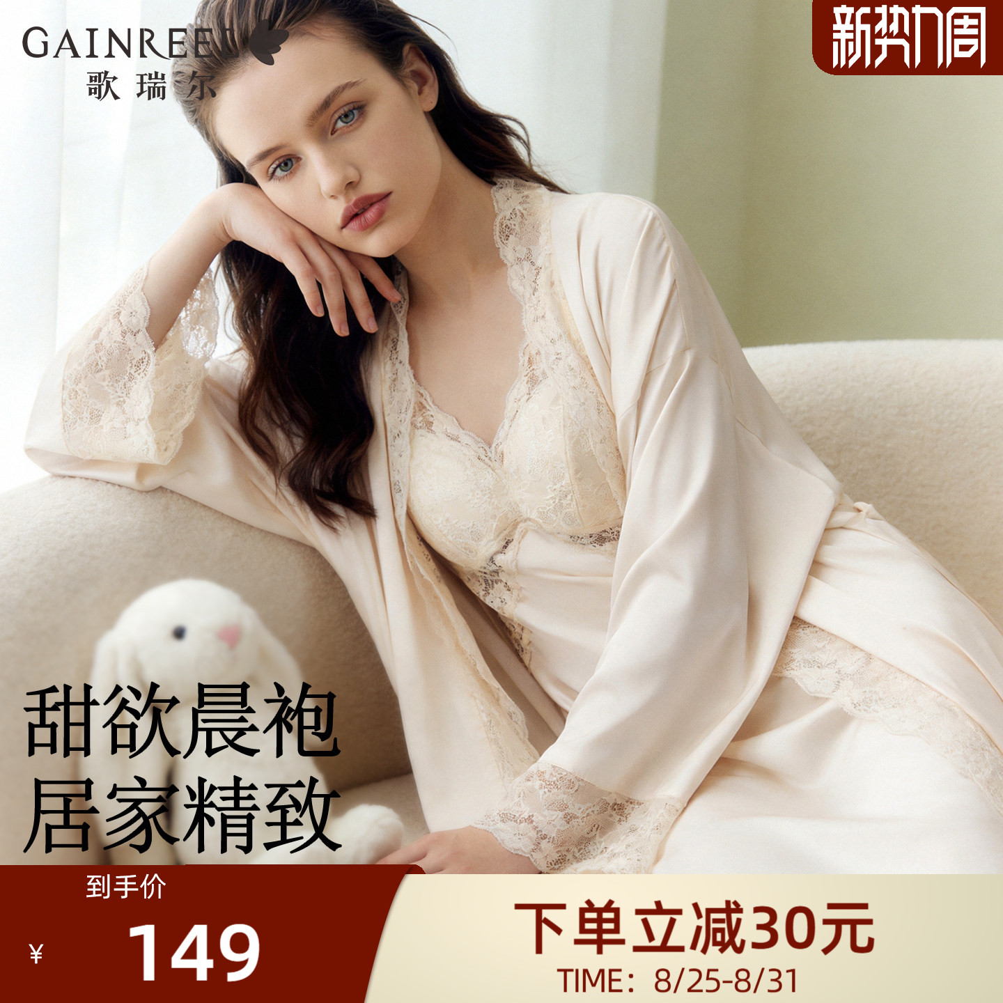 歌瑞尔睡袍性感外披长袖家居服图片