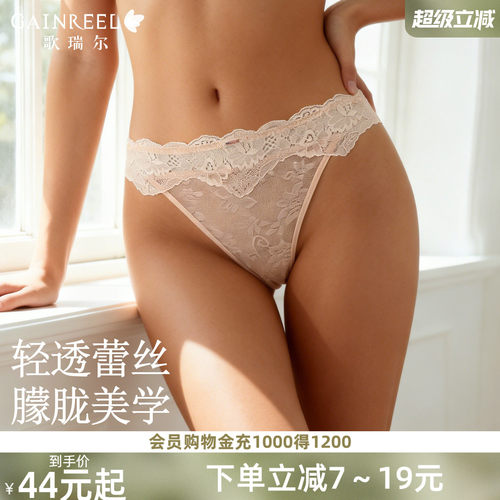 歌瑞尔纯欲法式轻薄蕾丝内裤