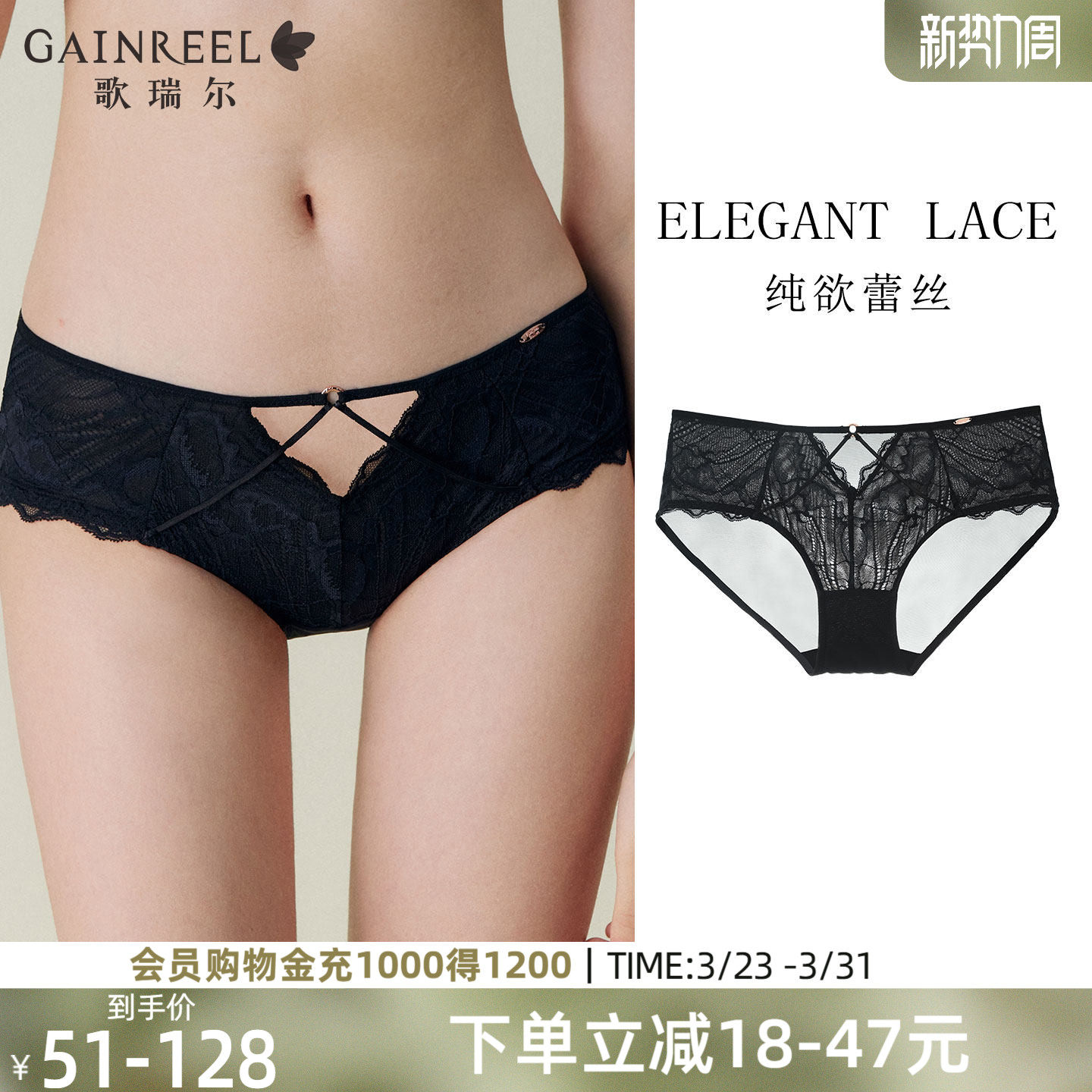 歌瑞尔薄纱透气内裤女禁欲系中低腰新品蕾丝性感镂空绑带短裤衩