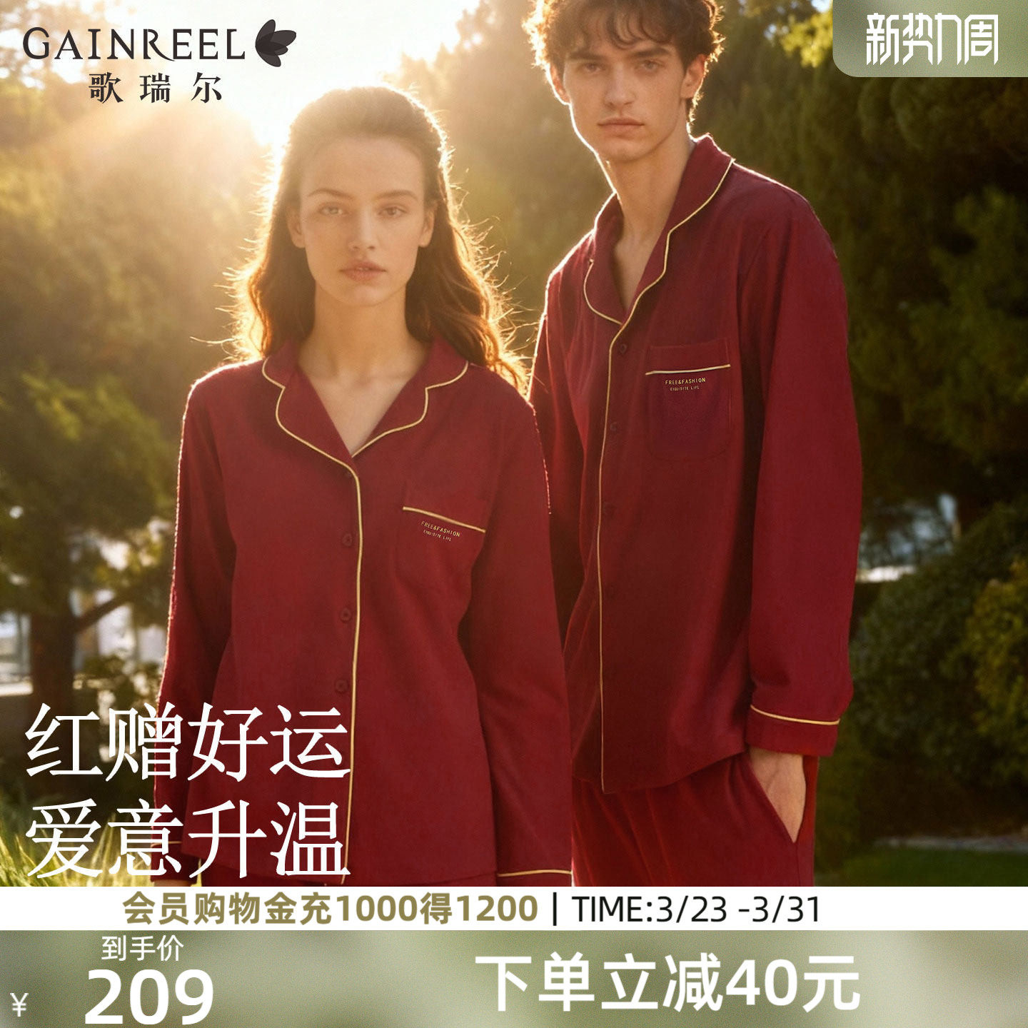 歌瑞尔新款红色睡衣结婚新婚情侣本命年棉质柔软长袖家居服套装