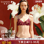 歌瑞尔本命年结婚红色内衣女大胸显小薄款 性感蕾丝透气舒适文胸