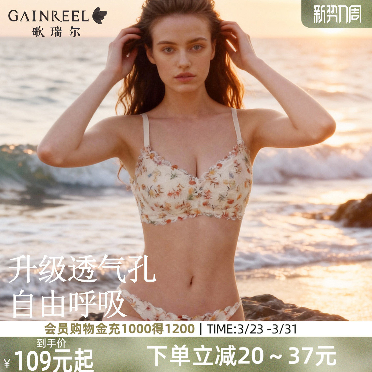 歌瑞尔新款无钢圈软支撑女士内衣小胸聚拢性感蕾丝透气文胸套装