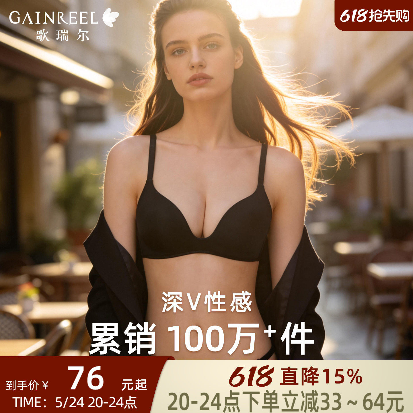 歌瑞尔性感深V内衣女聚拢小胸光面无痕无钢圈裸感舒适透气文胸罩