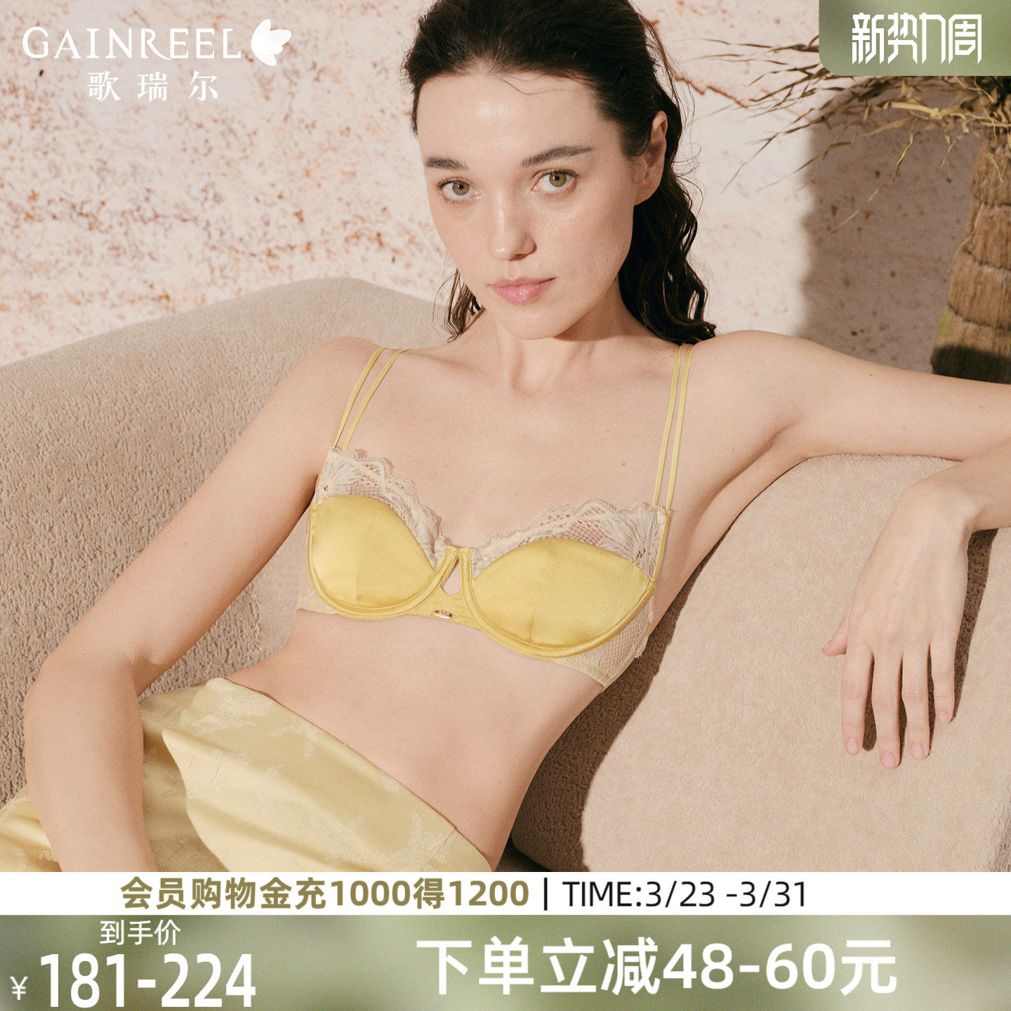 歌瑞尔缎面镂空蕾丝内衣女薄款聚拢带钢圈细肩带文胸罩2026新款